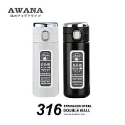 AWANA 達文西316不鏽鋼智能保溫杯300ml AN-300 (顏色隨機出貨)