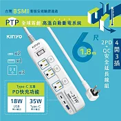 KINYO 4開3插PD+QC延長線6尺 GIPD-353436
