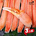 【好嬸水產】日本直送-北海皇帝松葉蟹鉗4L 200G-3組