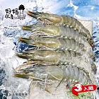【好嬸水產】五星級-特選船凍大草蝦300G/5隻-3盒