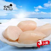 【好嬸水產】北海道直送-特選一口吃干貝200G-3包(免運組)