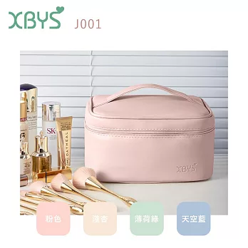 XBYS 化妝品包(軟質皮)J001-S 粉