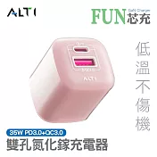 ALTI FUN芯充 35W PD3.0+QC3.0 雙孔氮化鎵充電器 玫瑰粉