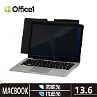 Office1 一辦公Macbook專用磁吸螢幕防窺片 抗藍光/防眩光磁吸防窺片 Macbook Air 13.6 2022