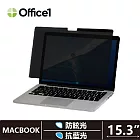Office1 一辦公Macbook專用磁吸螢幕防窺片 抗藍光/防眩光磁吸防窺片 Macbook Air 15.3 2023