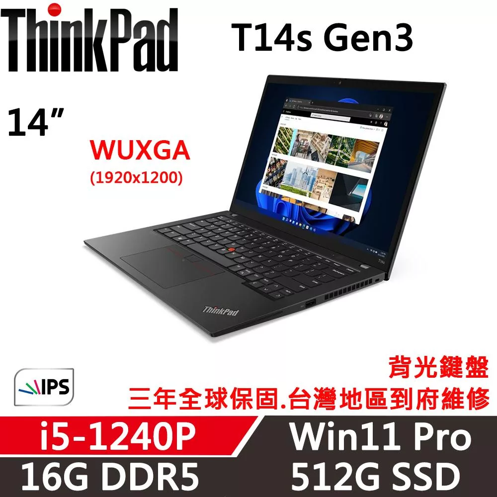 【Lenovo 】聯想 ThinkPad T14s Gen3 14吋商務筆電 (i5-1240P/16G/512G/WUXGA/W11P/三年保)