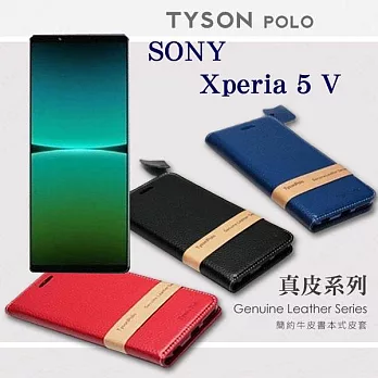 真皮皮套 索尼 SONY Xperia 5 V 頭層牛皮簡約書本皮套 POLO 真皮系列 手機殼 紅色