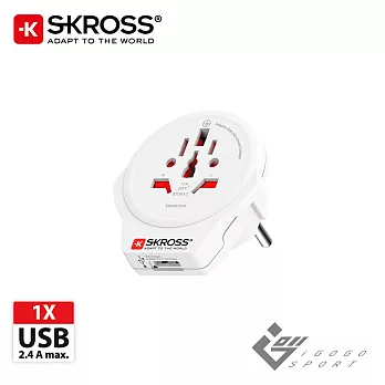 瑞士Skross 歐規旅行萬國轉接頭附USB孔