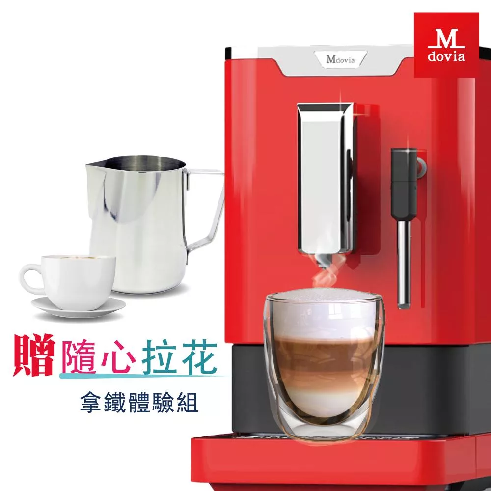 Mdovia V3 Pro 奶泡專家 全自動義式咖啡機 贈 拿鐵杯1入+ 拉花鋼杯1入