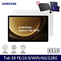 ★贈皮套★Samsung 三星 Galaxy Tab S9 FE WiFi版 X510 平板電腦 (6G/128G) 初雪銀