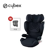 Cybex 德國 Solution T i-Fix Plus 頂級透氣美型兒童安全汽座(贈杯架) - 靜逸藍