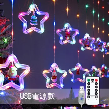 【APEX】3米彩色星星聖誕造型LED燈串_附遙控器   USB電源