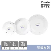 【美國康寧 CORELLE】紫梅3件式餐盤組-C03