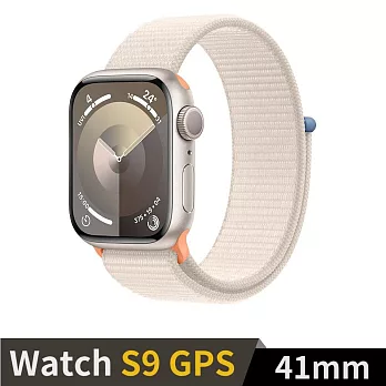 Apple Watch S9 GPS 41mm 鋁金屬錶殼搭配運動型錶環 (星光鋁星光錶環)