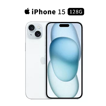 Apple iPhone 15 128G 6.1吋 手機 _(藍)