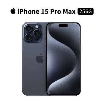 Apple iPhone 15 Pro Max 256G 6.7吋 手機 (藍色鈦金屬)