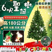 【COMET】6呎進口綠色松針樹茂密聖誕樹(松針聖誕樹 聖誕節裝飾 平安夜 節慶擺飾 耶誕樹 聖誕紅/CTA0043) 綠色