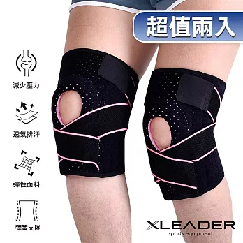 【Leader X】7908可調型 彈簧繃帶支撐 矽膠墊減壓護膝 2只入(三色任選) 黑粉x2