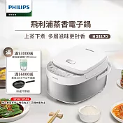 【飛利浦 PHILIPS】蒸香電子鍋(HD3170/50)