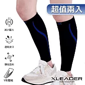 【Leader X】進化版 運動專用V型壓縮小腿套 護腿套 2只入(兩色任選) 黑底藍線S
