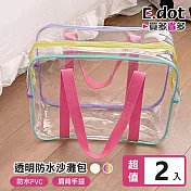 【E.dot】PVC防水肩背手提兩用式透明果凍包 -2入組 彩色