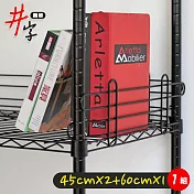 【居家cheaper】45X60CM層架專用烤漆井字圍籬組合 (45CMx2+60CMx1) 層架配件 鐵架配件 45cmx2+60cmx1