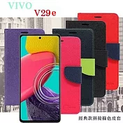 VIVO V29e 經典書本雙色磁釦側翻可站立皮套 手機殼 可插卡 可站立 側掀皮套 桃色