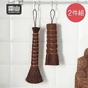 【日本霜山】日式天然棕櫚鍋刷2件組
