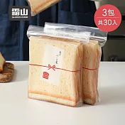【日本霜山】立體袋型冷凍保存解凍用切片吐司保鮮袋-30入