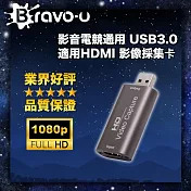 Bravo-u 影音電競通用 USB 適用HDMI 影像採集卡