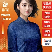 羽和暖SWARM 台灣研發單向導濕石墨烯極暖發熱衣 女立領 寶藍 M