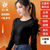 羽和暖SWARM 台灣研發單向導濕石墨烯極暖發熱衣 女圓領 黑 L