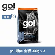 Go! 無穀雞肉 900克(100克9包替代出貨) 貓咪低脂關節保健系列 無穀天然糧 | 貓糧 貓飼料 關節保養 飼料