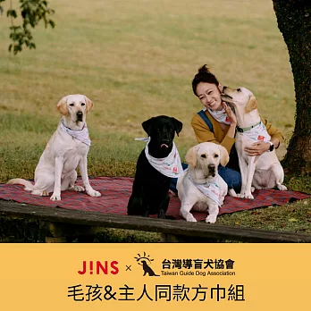 JINS X 導盲犬協會 毛孩&主人同款方巾組 (TWC4002-13) 無