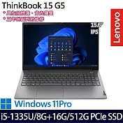 【記憶體升級】Lenovo 聯想 Thinkbook 15 G5 15.6吋/i5-1335U/24G/512GB SSD/Win11P/ 商務筆電