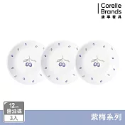 【美國康寧 CORELLE】紫梅3件式醬油碟組-C04