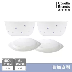 【美國康寧 CORELLE】紫梅4件式拉麵碗組─D01