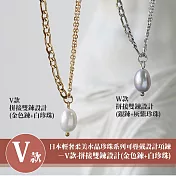 【Sayaka 紗彌佳】買一送一珍珠項鍊獨家 日本輕奢柔美水晶珍珠 可疊戴設計 多款選 盒裝 送禮 禮物 -V款-拼接雙鍊設計(金色鍊+白珍珠)