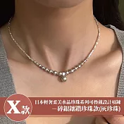 【Sayaka 紗彌佳】買一送一珍珠項鍊獨家 日本輕奢柔美水晶珍珠 可疊戴設計 多款選 盒裝 送禮 禮物 -X款-碎銀鑲鑽珍珠款(灰珍珠)
