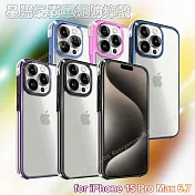 VOORCA for iPhone 15 Pro Max 6.7 星際氣囊軍規防摔殼 深藍