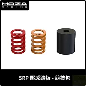 MOZA SRP 壓感踏板-競技包 RS17 台灣公司貨