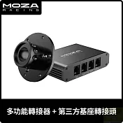 MOZA 多功能轉接器+第三方基座轉接頭 RS050 台灣公司貨