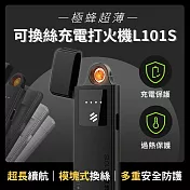 小米有品 極蜂超薄可換絲充電打火機 L101S USB充電 打火機 電流式點火 安全無明火 極蜂打火機 可換絲