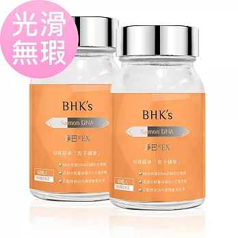 BHK’s 淨巴EX 膠囊 (60粒/瓶)2瓶組