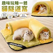 【EZlife】趣味玩睡一體貓隧道窩 黃色