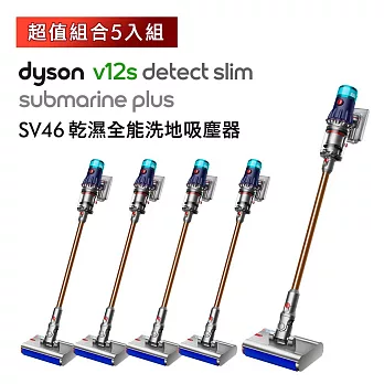 【超值5入組】Dyson戴森 V12s Plus 乾濕全能洗地吸塵器 普魯士藍