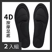 CS22 4D足弓減壓運動透氣鞋墊(3雙/入)-2入 男款黑(39-44)*3雙