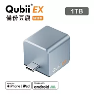 Maktar QubiiEX USB-C 極速版 備份豆腐 手機備份 1TB 極光藍