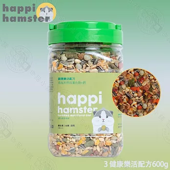 (3罐組)happi hamster 亮麗毛髮 健康免疫 健康樂活 配方 600g罐裝 倉鼠專用飼料 鼠主食 鼠飼料 - 健康樂活配方 600g x3罐