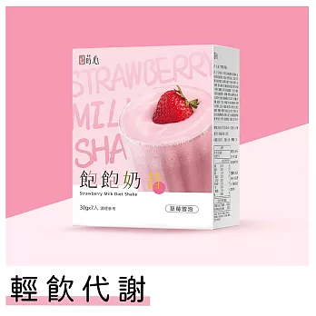 蒔心 飽飽奶昔 草莓雪泡 (7入/盒)